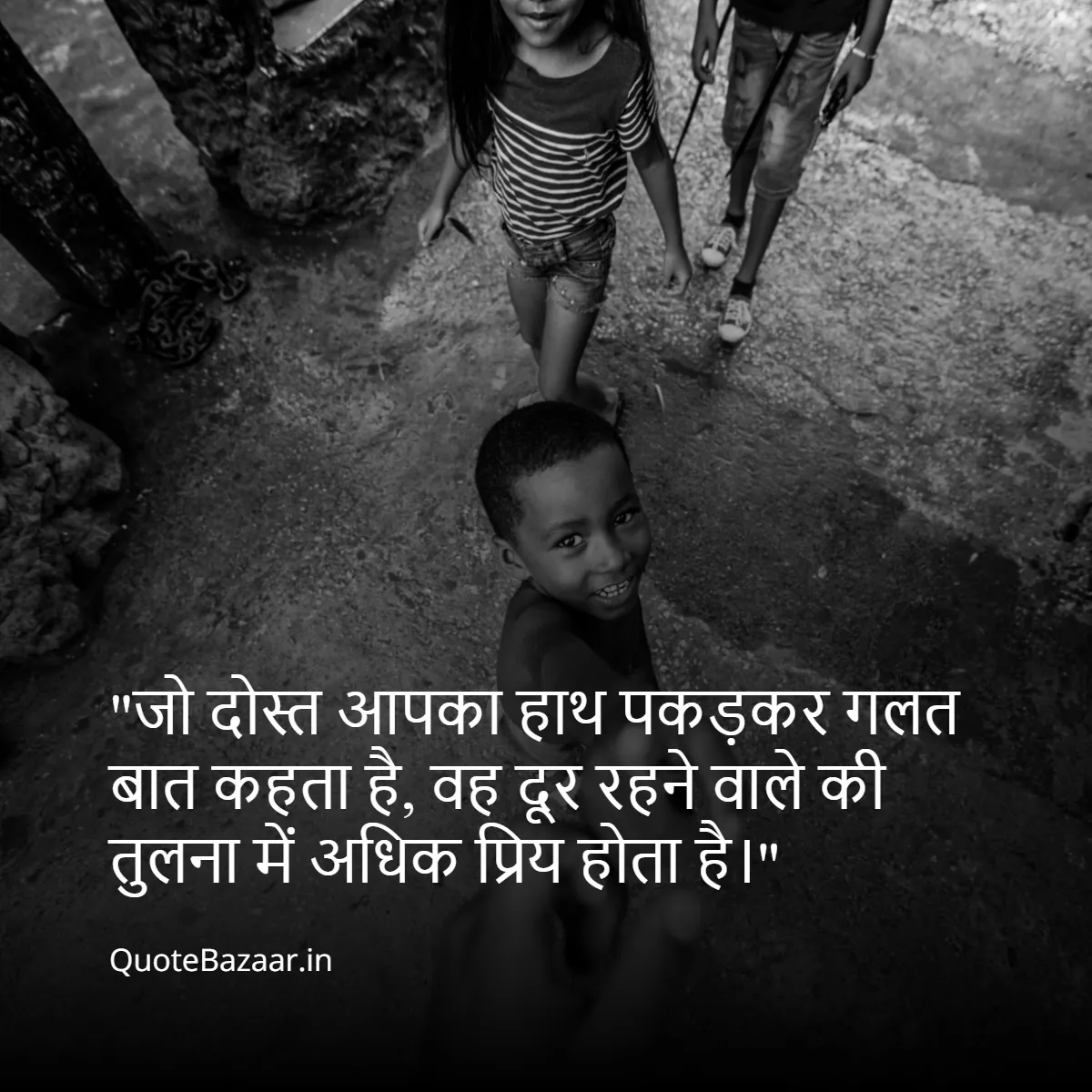 जो दोस्त आपका हाथ पकड़कर गलत बात कहता है, वह दूर रहने वाले की तुलना में अधिक प्रिय होता है।