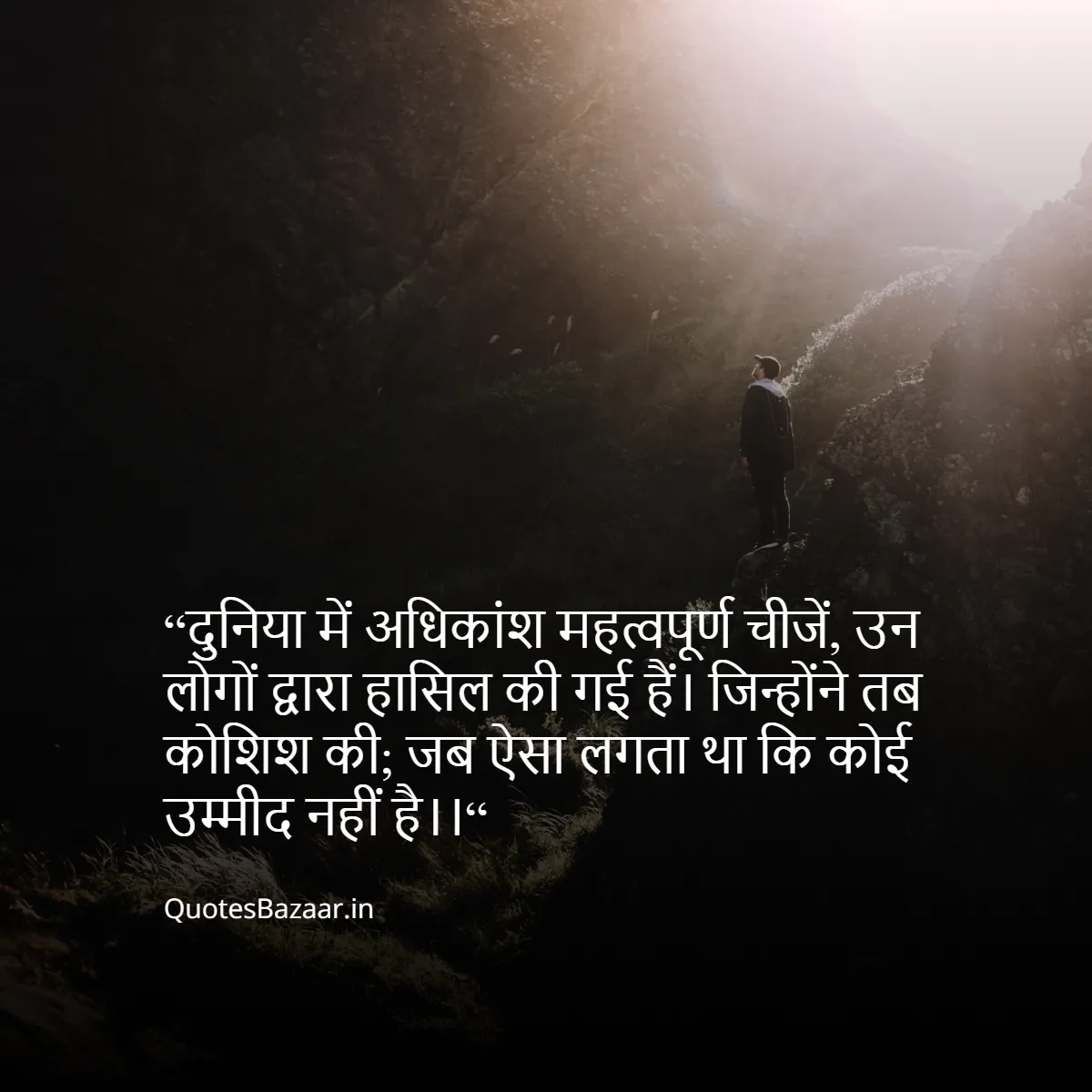 “दृढ़ता वह कड़ी मेहनत है। 
जो आप पहले की गई कड़ी मेहनत से;
थक जाने के बाद करते हैं।।“