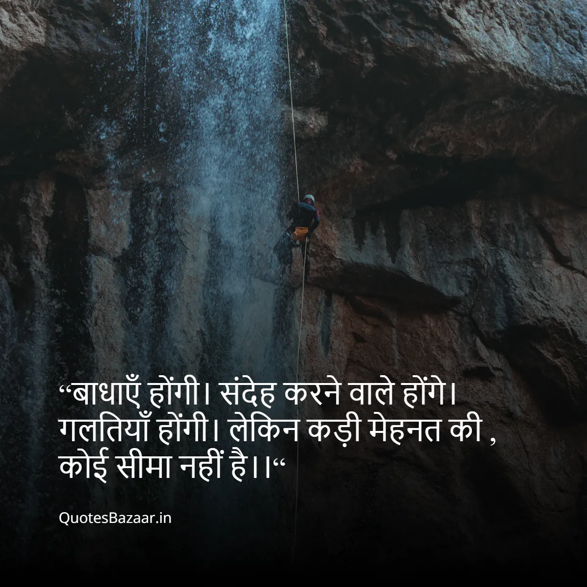 “बाधाएँ होंगी। संदेह करने वाले होंगे। गलतियाँ होंगी।
लेकिन कड़ी मेहनत की , कोई सीमा नहीं है।।“