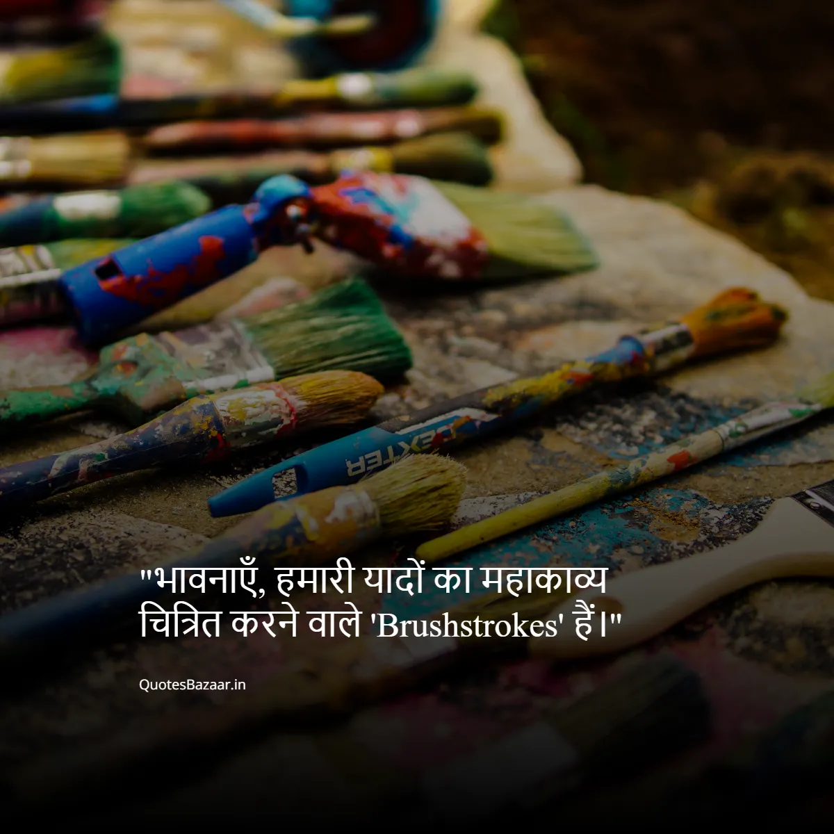 भावनाएँ, हमारी यादों का महाकाव्य चित्रित करने वाले 'Brushstrokes' हैं।