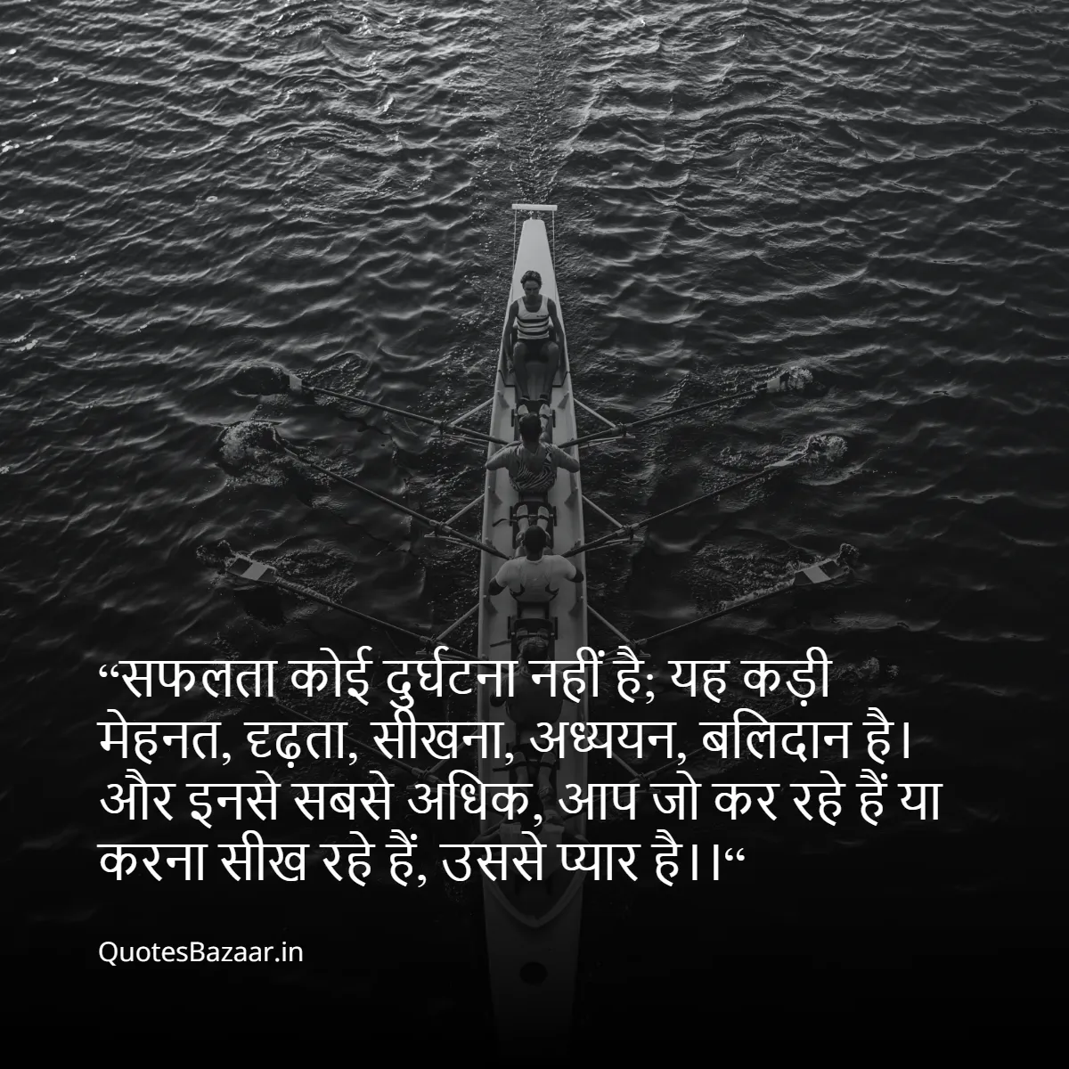 “सफलता कोई दुर्घटना नहीं है;
यह कड़ी मेहनत, दृढ़ता, सीखना, अध्ययन, बलिदान है। 
और इनसे सबसे अधिक, आप जो कर रहे हैं या करना सीख रहे हैं, उससे प्यार है।।“</p srcset=