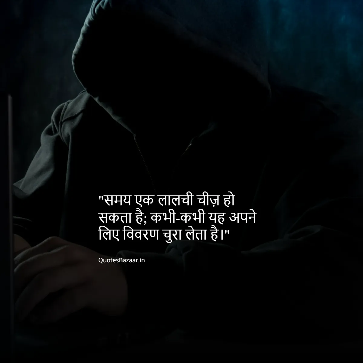 समय एक लालची चीज़ हो सकता है; कभी-कभी यह अपने लिए विवरण चुरा लेता है।