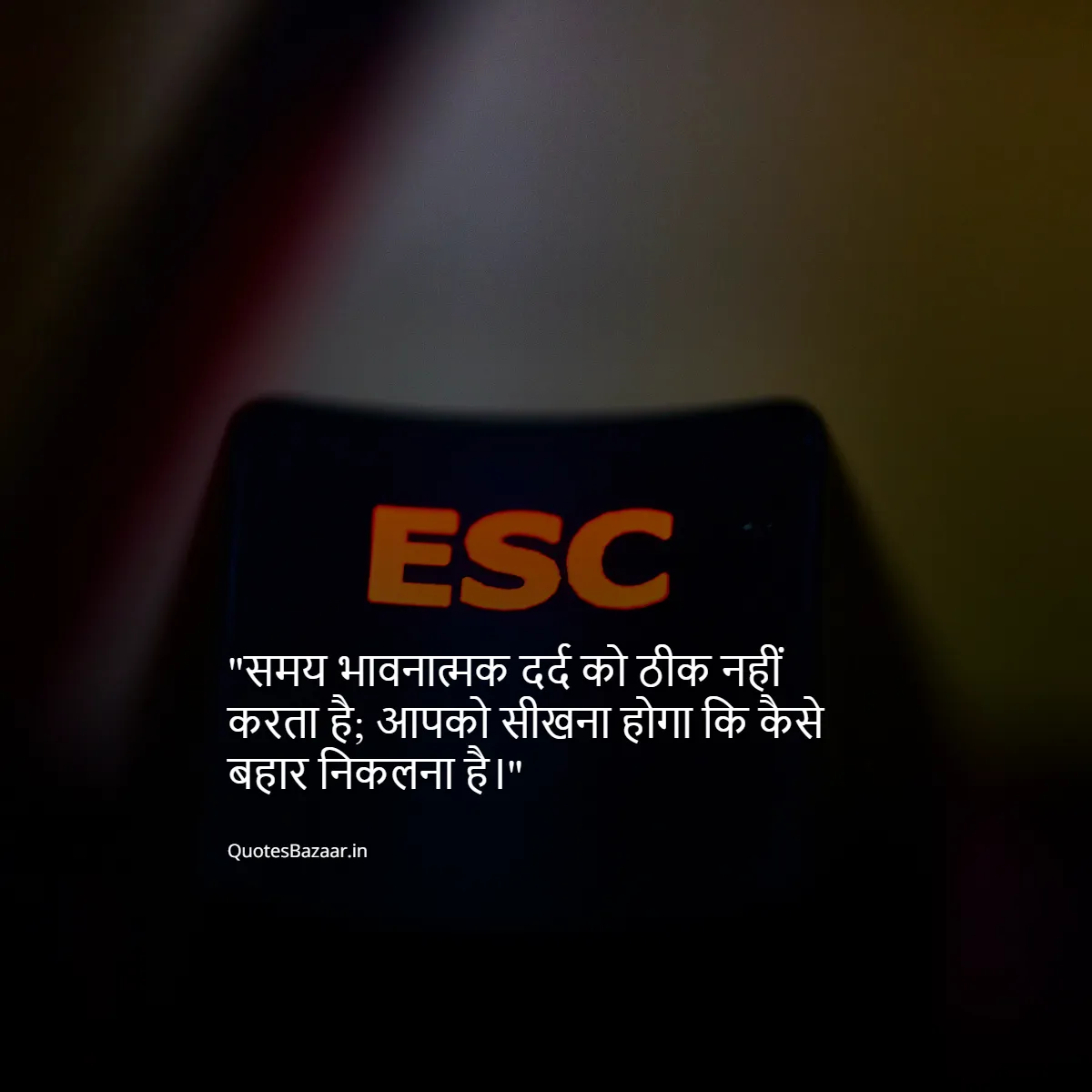 समय भावनात्मक दर्द को ठीक नहीं करता है; आपको सीखना होगा कि कैसे बहार निकलना है।